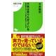穴馬は走りたがっている－激走馬をみつける真の血統力とは何か（競馬王新書 14） [新書]