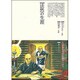 法然の生涯(仏教コミックス〈79〉―仏教に生きた人達) [単行本]