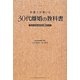 弁護士が書いた 30代離婚の教科書―幸せになるための完全離活ガイド [単行本]