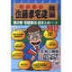 佐藤孝宅建 総まとめ編 2012年版第2巻[DVD]