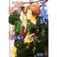 卒業式―答辞(ガッシュ文庫) [文庫]