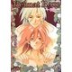 Heimat Rose―花冠(ガッシュ文庫) [文庫]