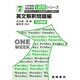 英文解釈問題編 大学受験英語練習1週間 7 [単行本]
