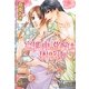官能小説家は困惑中(ガッシュ文庫) [文庫]