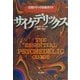 サイケデリックス―幻覚ドラッグ必携ガイド [単行本]
