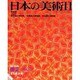 陶芸 [ムックその他]