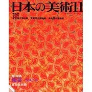 陶芸 [ムックその他]