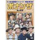 ボナンザ男の勲章[DVD]