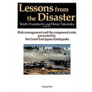 Lessons from the Disaster―Risk management and the compound crisis presented by the Great East Japan Earthquake [単行本]