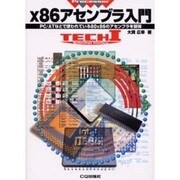 ヨドバシ.com - x86アセンブラ入門－PC/ATなどで使われている80x86の 