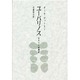 ユ-パリノス [全集叢書]