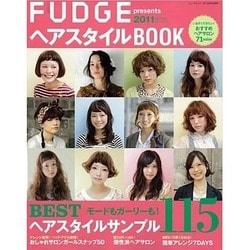 ヨドバシ Com Fudge Presentsヘアスタイルbook 2011s News Mook