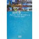世界の建築・街並みガイド〈6〉アメリカ・カナダ・メキシコ [単行本]