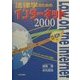 法律学のためのインターネット〈2000〉 [単行本]