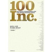 100 Inc. [単行本]