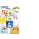 まんが、日本昔ばなし〈第15巻〉 [文庫]