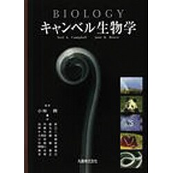 キャンベル生物学 原書11版 Campbell Biology - メルカリ