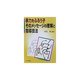 暴力をふるう子そのメッセージの理解と指導技法 [単行本]