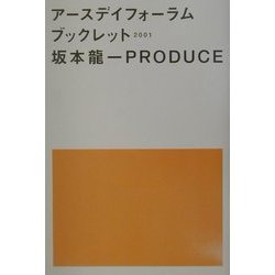 アースデイフォーラムブックレット〈2001〉 [単行本]