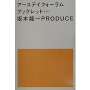 アースデイフォーラムブックレット〈2001〉 [単行本]