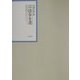 昭和年間法令全書〈第15巻-4〉昭和16年 [全集叢書]