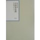 昭和年間 法令全書〈第15巻-43〉昭和16年 [全集叢書]