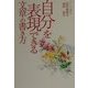 自分を表現できる文章の書き方 [単行本]
