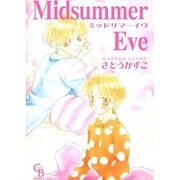 Midsummer Eve（ガストコミックス） [コミック]