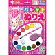 ジュエルペットハッピーパレットぬりえ [絵本]