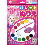 ジュエルペットハッピーパレットぬりえ [絵本]