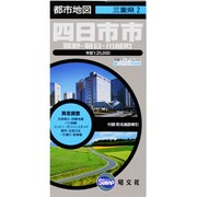 四日市市菰野・朝日・川越町－実走調査（都市地図 三重県 2） [全集叢書]