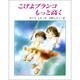 こげよブランコもっと高く(子どもの本) [全集叢書]
