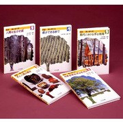 S 図説木のすべて 5巻 [全集叢書]