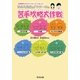 はるえ先生とドクターMの苦手攻略大作戦―発達障害のある子にもない子にも役に立つ [単行本]