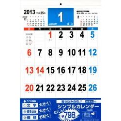 書き込み自在!シンプルカレンダー B4 2013 [カレンダー]