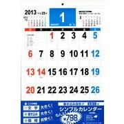 書き込み自在!シンプルカレンダー B4 2013 [カレンダー]
