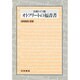 古高ドイツ語 オトフリートの福音書 [単行本]