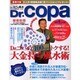 Dr.コパの風水まるごと開運生活 Vol.36（廣済堂ベストムック 76） [ムックその他]