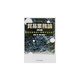 貿易業務論―取引を体系的に理解するために 第9版 [単行本]