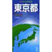 東京都（日本分県地図 13） [全集叢書]