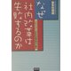 なぜ社内改革は失敗するのか―プロジェクト式社内改革成功の条件