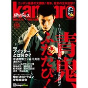 ｋａｍｉｐｒｏ　Ｎｏ．１４５ [ムックその他]