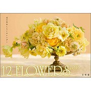 12の花あしらいカレンダー 2013 [カレンダー]
