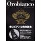 Ｏｒｏｂｉａｎｃｏ　１５ｔｈ　Ａｎｎｉｖｅｒｓａｒｙ　Ｉｓｓｕｅ　オロビアンコ完全読本 ロゴ刺繍入りリバーシブルフリースマフラーつき(角川SSCムック) [ムックその他]