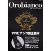 Ｏｒｏｂｉａｎｃｏ　１５ｔｈ　Ａｎｎｉｖｅｒｓａｒｙ　Ｉｓｓｕｅ　オロビアンコ完全読本 ロゴ刺繍入りリバーシブルフリースマフラーつき(角川SSCムック) [ムックその他]