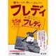 フレディ(全5巻) [全集叢書]