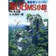 機動戦士ガンダム 第08MS小隊〈中〉(角川スニーカー文庫) [文庫]