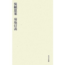 装幀思案 [単行本]