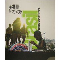 +81 VOYAGE BRAZIL ISSUE―知られざるブラジルの魅力 [単行本]