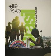+81 VOYAGE BRAZIL ISSUE―知られざるブラジルの魅力 [単行本]